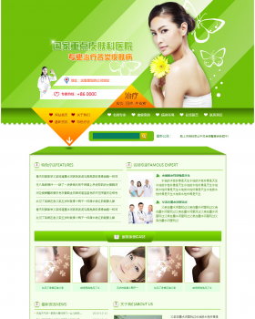 皮肤医院1