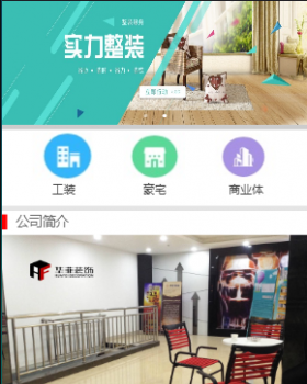 深圳华菲装饰装修