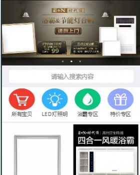 集成吊顶旗舰店