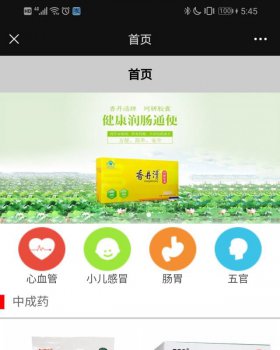 小医药-视频录制专用