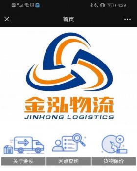 金泓物流东北三省专线