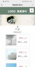 茶叶3模板手机端效果