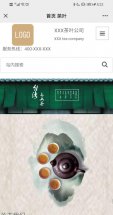 茶叶模板手机端效果