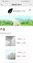 茶叶2模板手机端效果