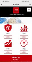 金融模板手机端效果