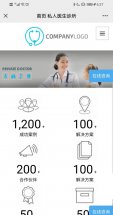 私人医生诊所模板手机端效果