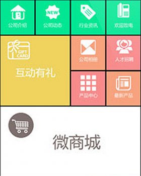 微门户全自定义图片风格