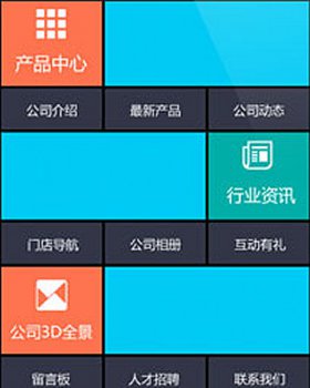 微门户全自定义图片风格