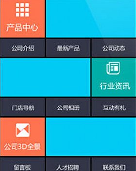 微门户全自定义图片风格