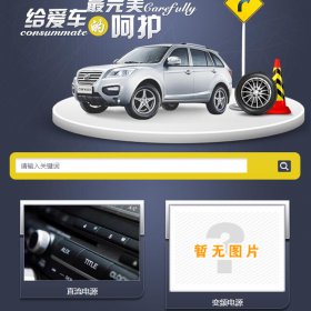 微门户个性化风格