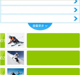 微门户个性化风格