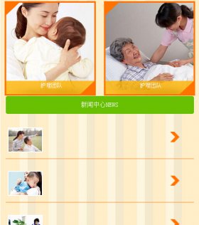 微门户个性化风格