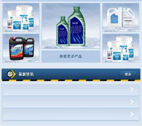 微门户个性化风格