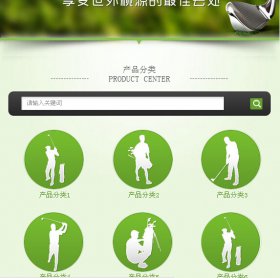 微门户个性化风格