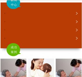 微门户个性化风格