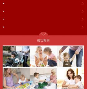 微门户个性化风格