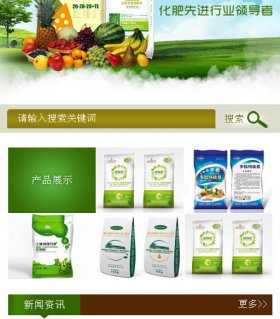 微门户个性化风格