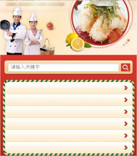 微门户个性化风格