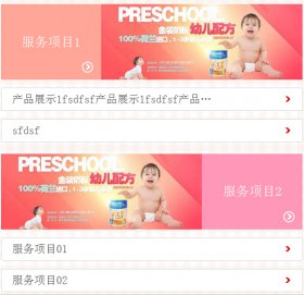 微门户个性化风格