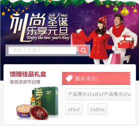 微门户个性化风格