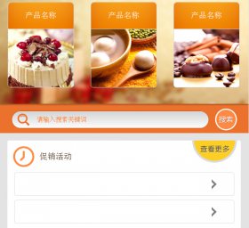 微门户个性化风格