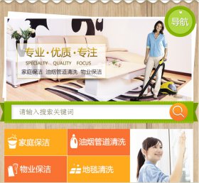 微门户个性化风格