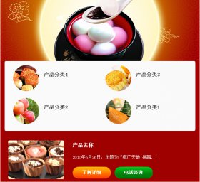 微门户个性化风格