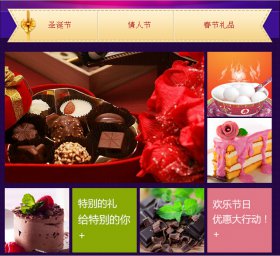 微门户个性化风格