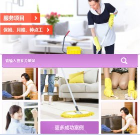 微门户个性化风格