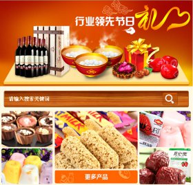 微门户个性化风格