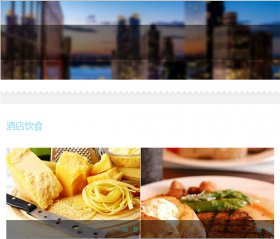 微门户个性化风格