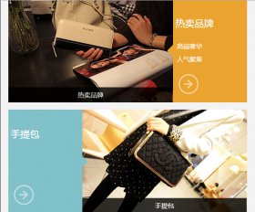 微门户个性化风格