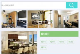 微门户个性化风格