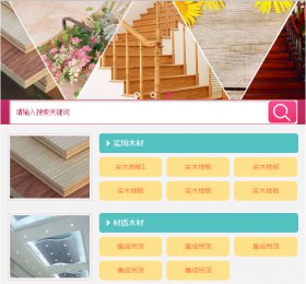 微门户个性化风格