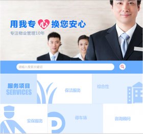 微门户个性化风格