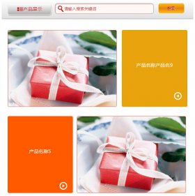 微门户个性化风格