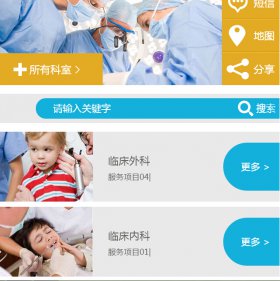 微门户个性化风格