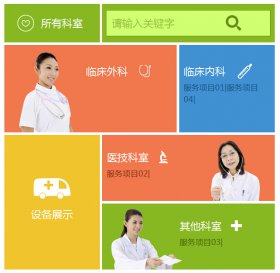 微门户个性化风格