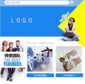 微门户个性化风格