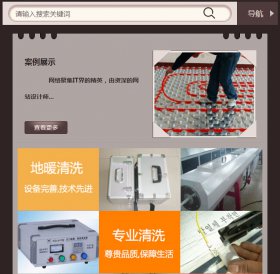 微门户个性化风格