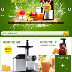 微门户个性化风格