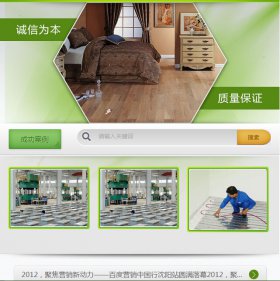 微门户个性化风格