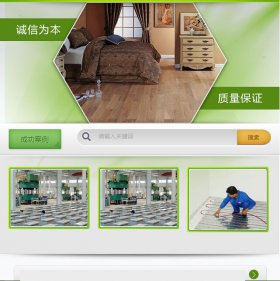 微门户个性化风格