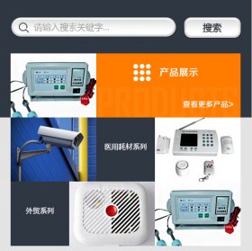 微门户个性化风格