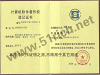 锐奇3.0软件著作权证书